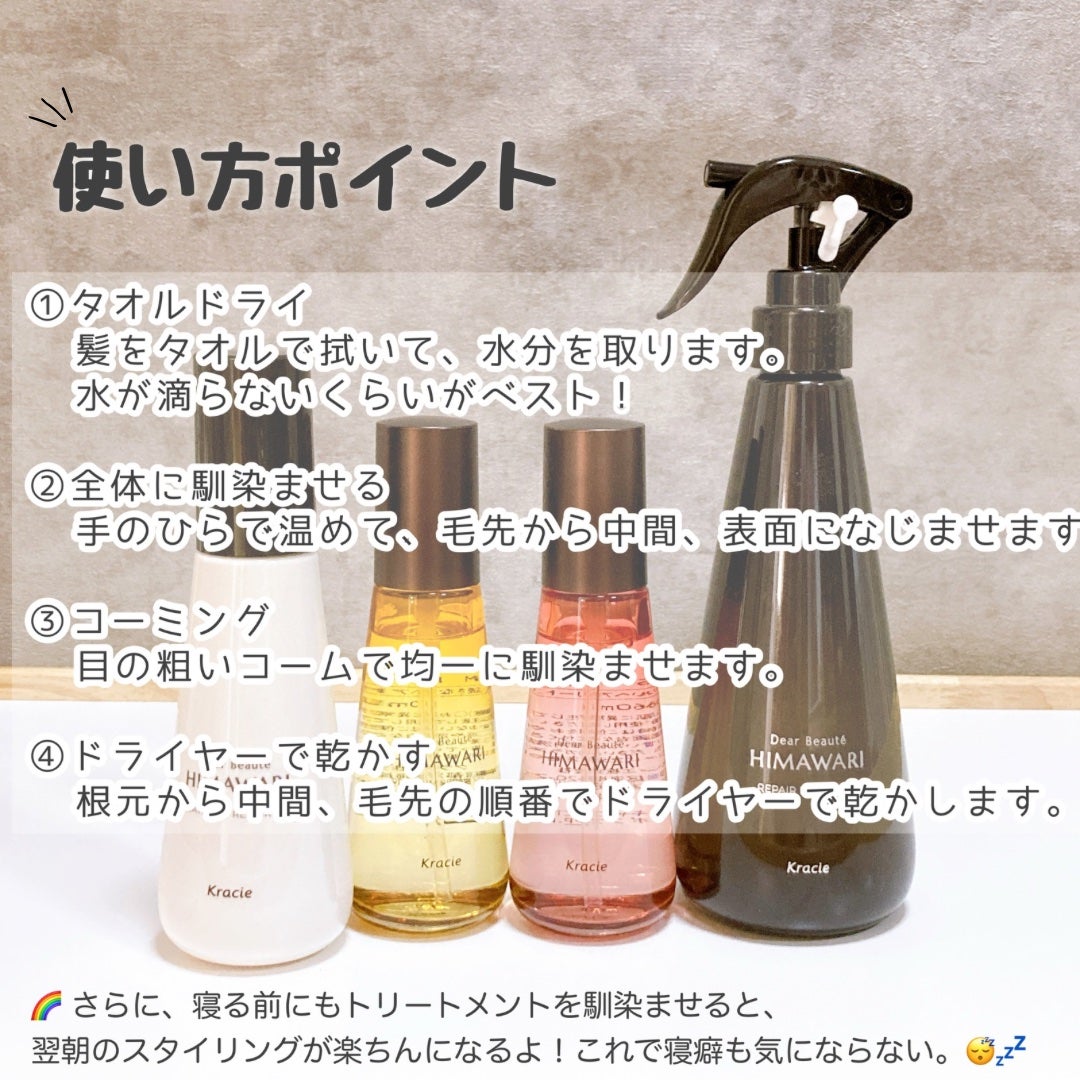 トリートメントリペアミルク(旧)/ディアボーテ/ヘアミルクを使ったクチコミ(5枚目)