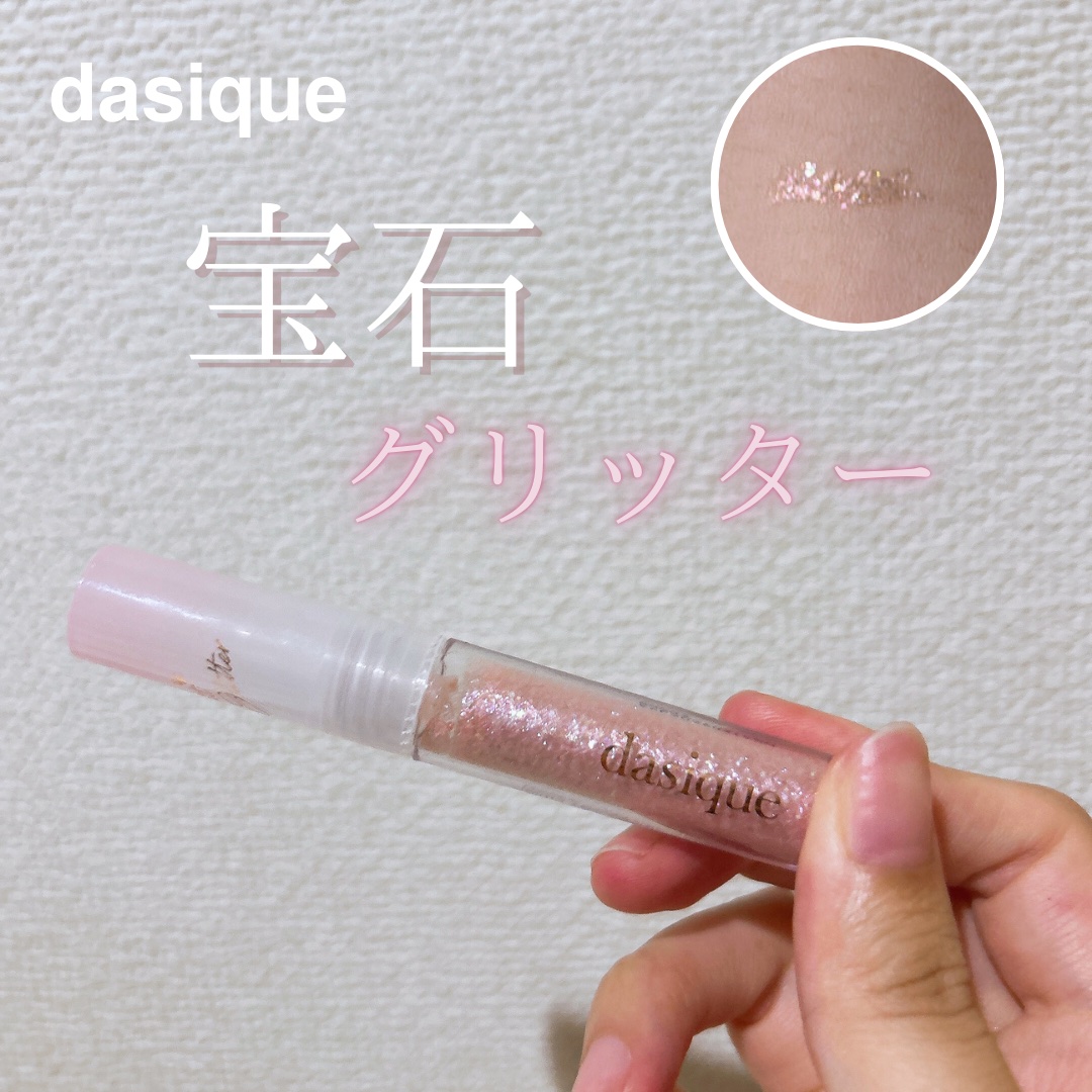 スターリットジュエルリキッドグリッター 06 ピンククリスタル/dasique/グリッターを使ったクチコミ（1枚目）