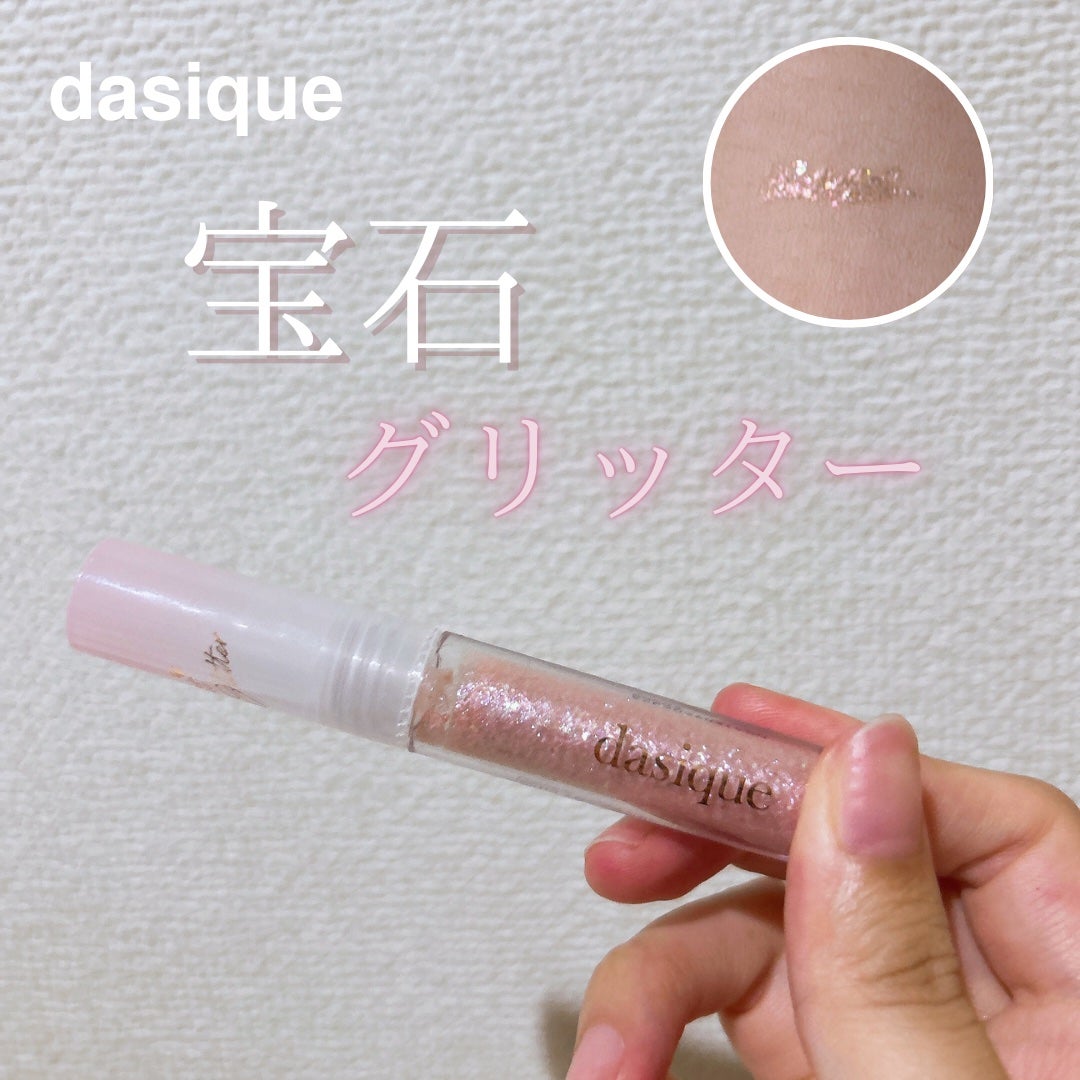 スターリットジュエルリキッドグリッター/dasique/グリッターを使ったクチコミ(1枚目)