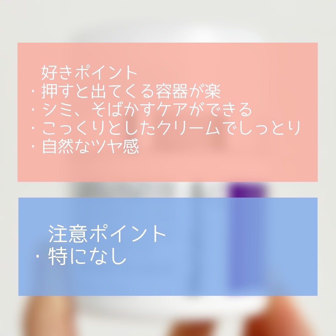 タイムリターンメラトニンクリーム/MAXCLINIC/フェイスクリームを使ったクチコミ(4枚目)