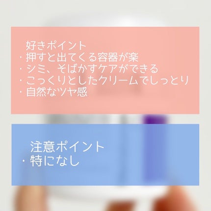 タイムリターンメラトニンクリーム/MAXCLINIC/フェイスクリームを使ったクチコミ(4枚目)