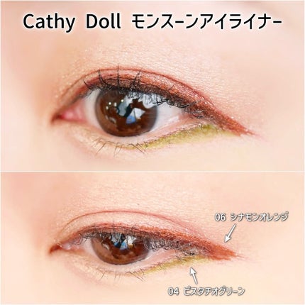 モンスーンアイライナー/CathyDoll/リキッドアイライナーを使ったクチコミ(5枚目)