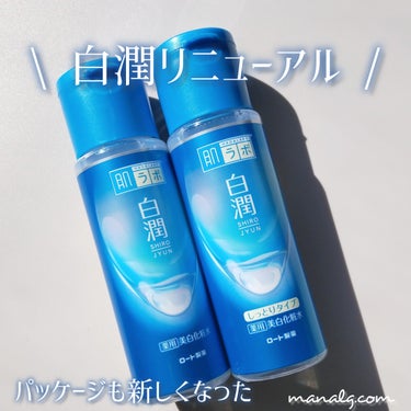 白潤 薬用美白化粧水(しっとりタイプ)/肌ラボ/化粧水を使ったクチコミ（1枚目）