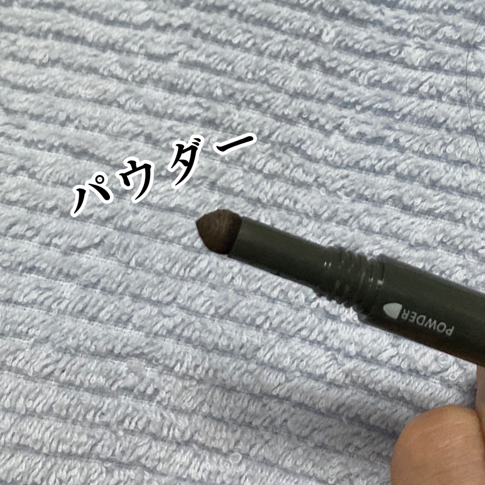 GENE3WAYアイブロウ三角芯タイプ/セリア/アイブロウペンシルを使ったクチコミ（3枚目）