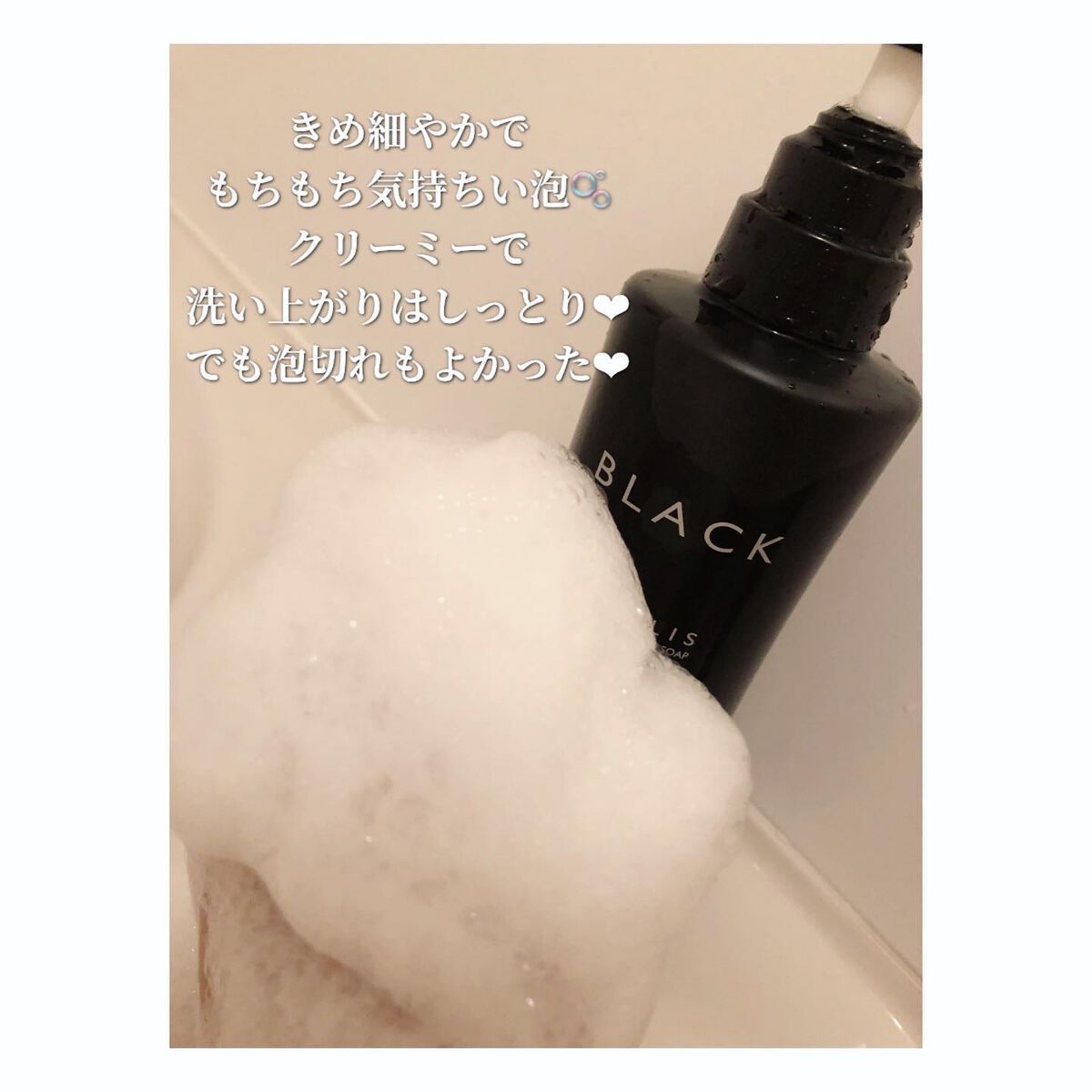 ブラック フレグランスボディソープ/LEXILIS/ボディソープを使ったクチコミ(2枚目)