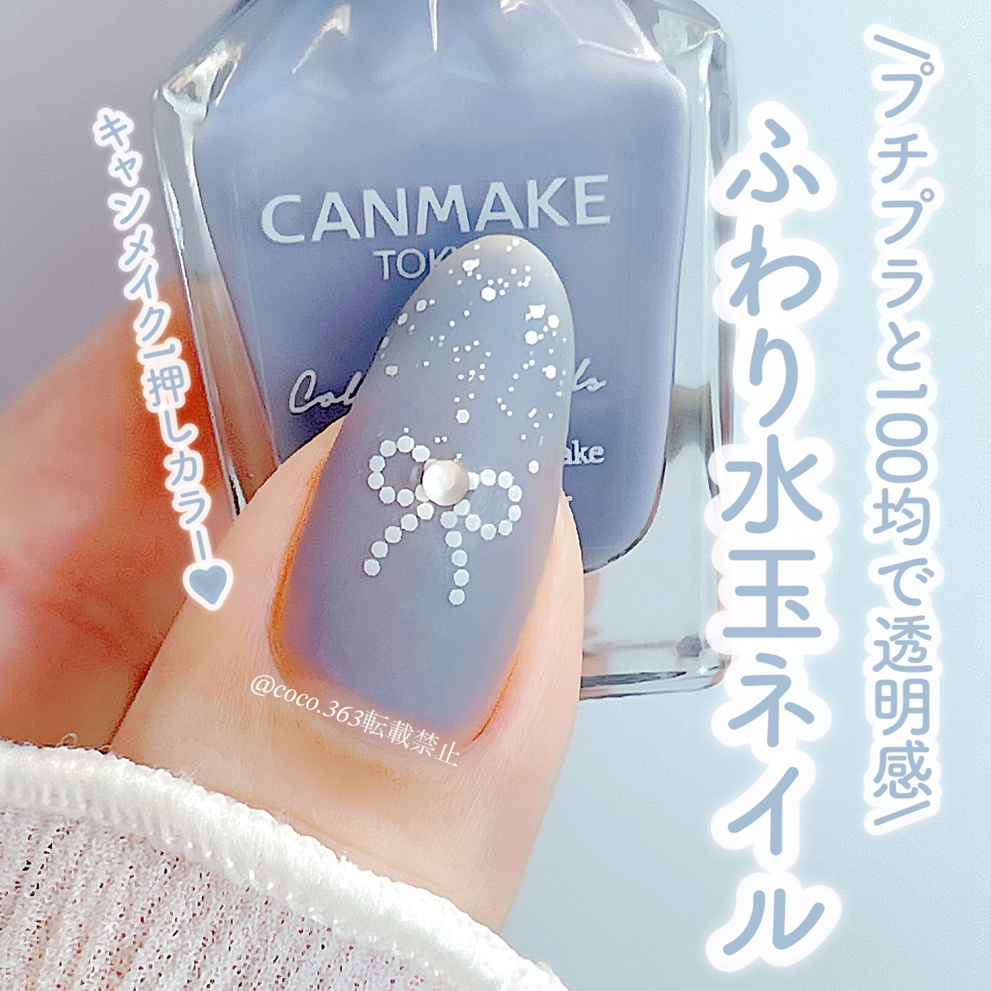 カラフルネイルズ/キャンメイク/マニキュアを使ったクチコミ(1枚目)