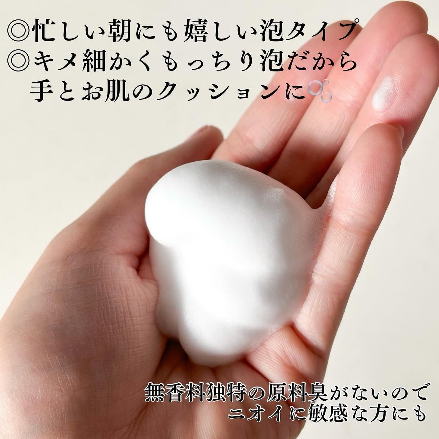 泡の洗顔料/カウブランド無添加/泡洗顔を使ったクチコミ(3枚目)