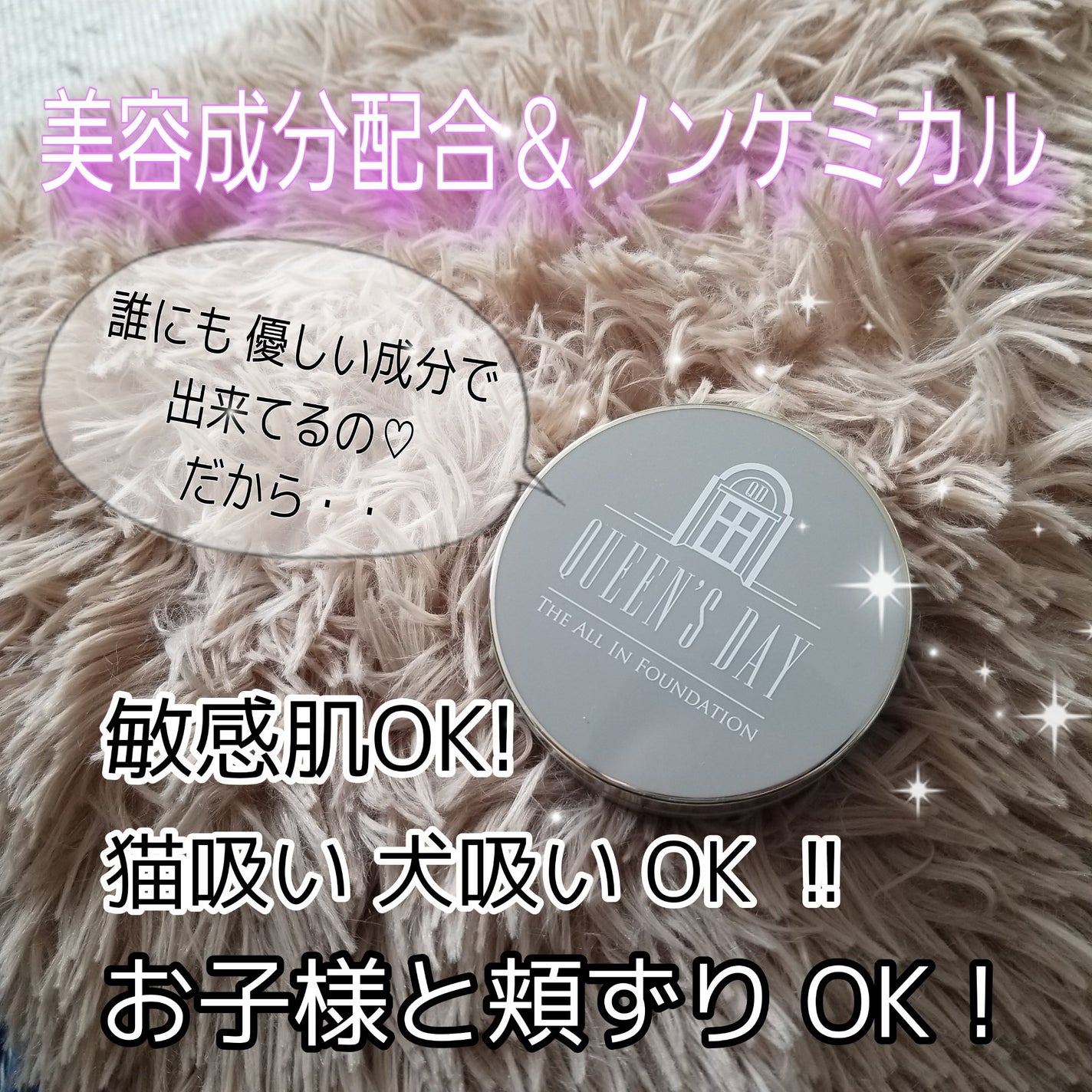 ザ オールインワンファンデーション/QUEEN'S DAY/リキッドファンデーションを使ったクチコミ(4枚目)