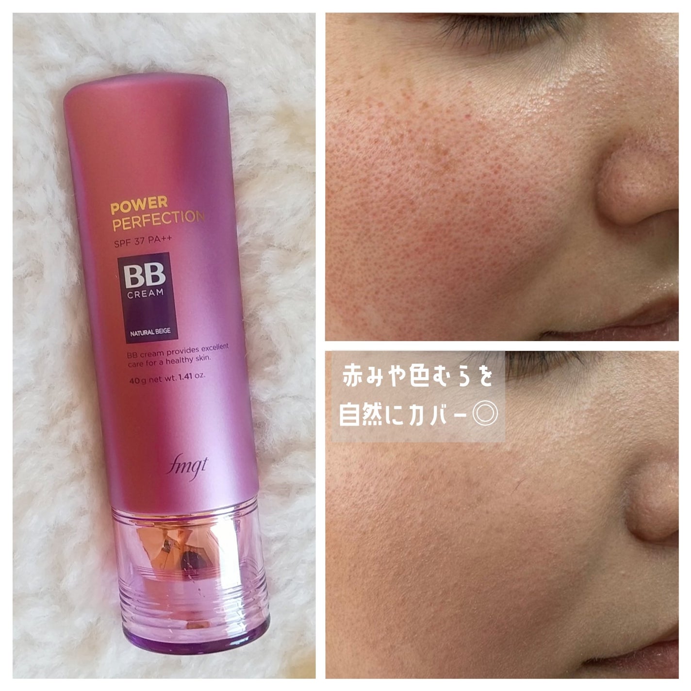 パワーパーフェクションBBクリーム/THE FACE SHOP/BBクリームを使ったクチコミ(5枚目)