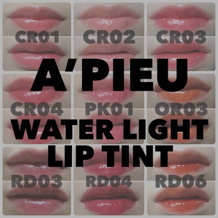 アピュー ウォーターライト ティント/A’pieu/リップティントを使ったクチコミ(1枚目)