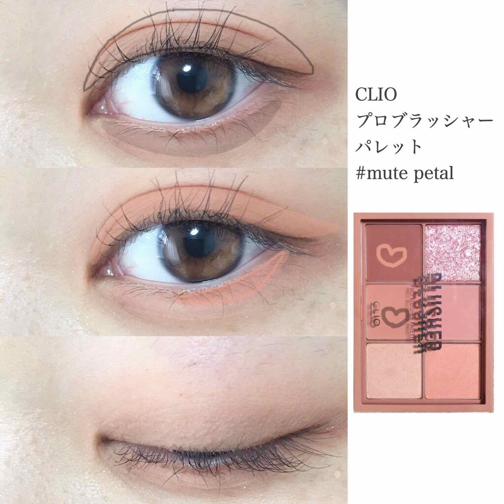 プロ ブラッシャー パレット/CLIO/パウダーチークを使ったクチコミ(2枚目)