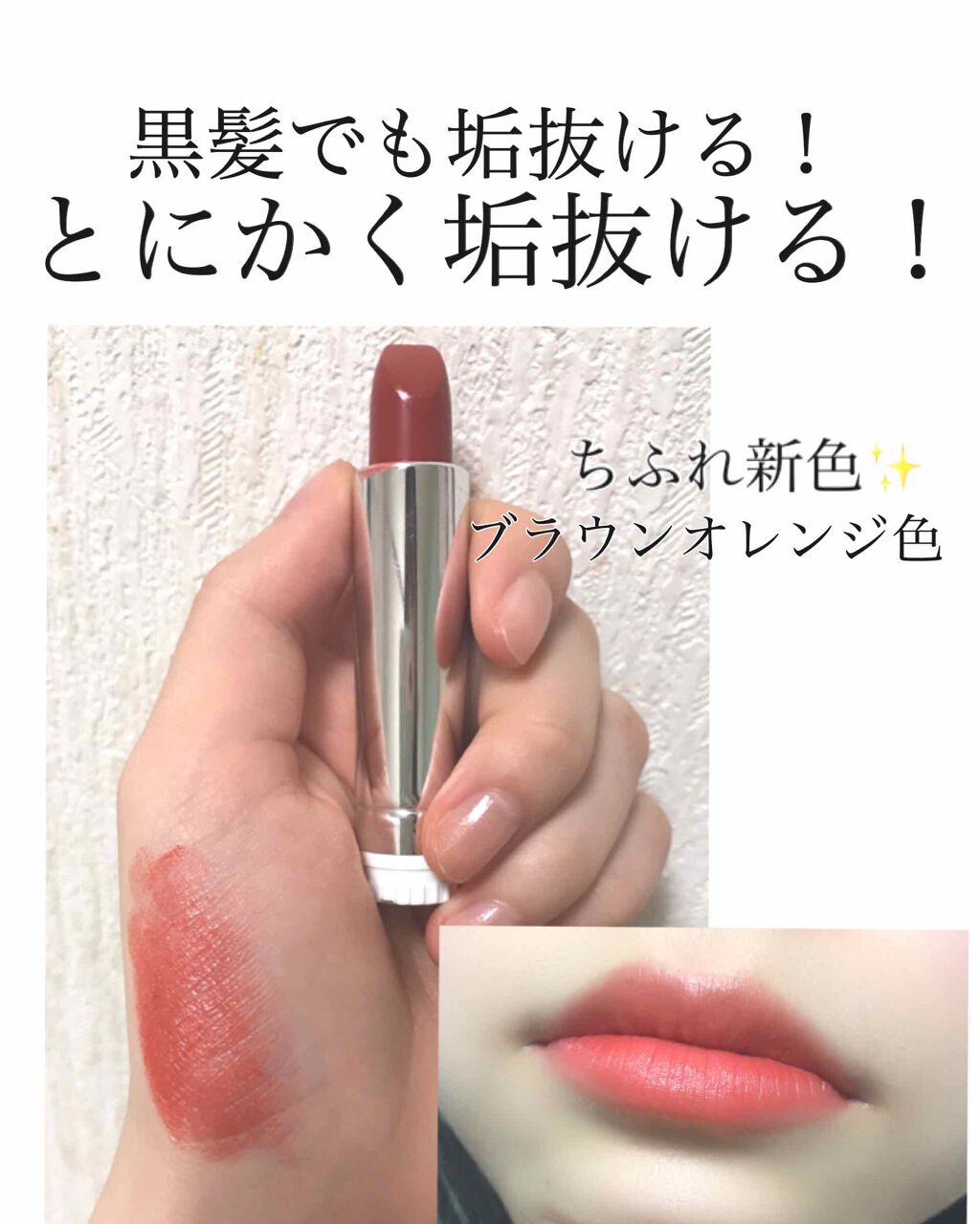口紅(詰替用)/ちふれ/口紅を使ったクチコミ(1枚目)