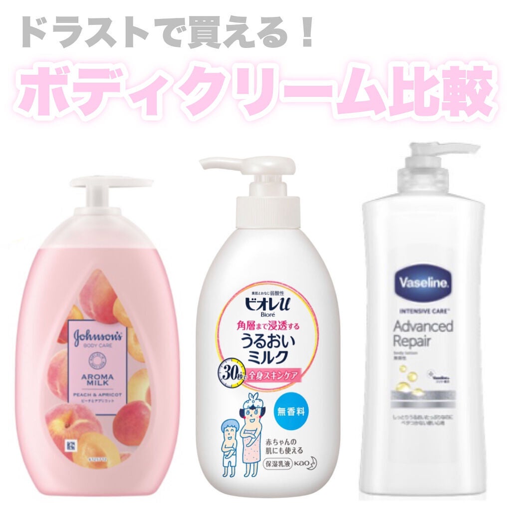 ヴァセリン アドバンスドリペア ボディローション 無香料/ヴァセリン/ボディローションを使ったクチコミ(1枚目)