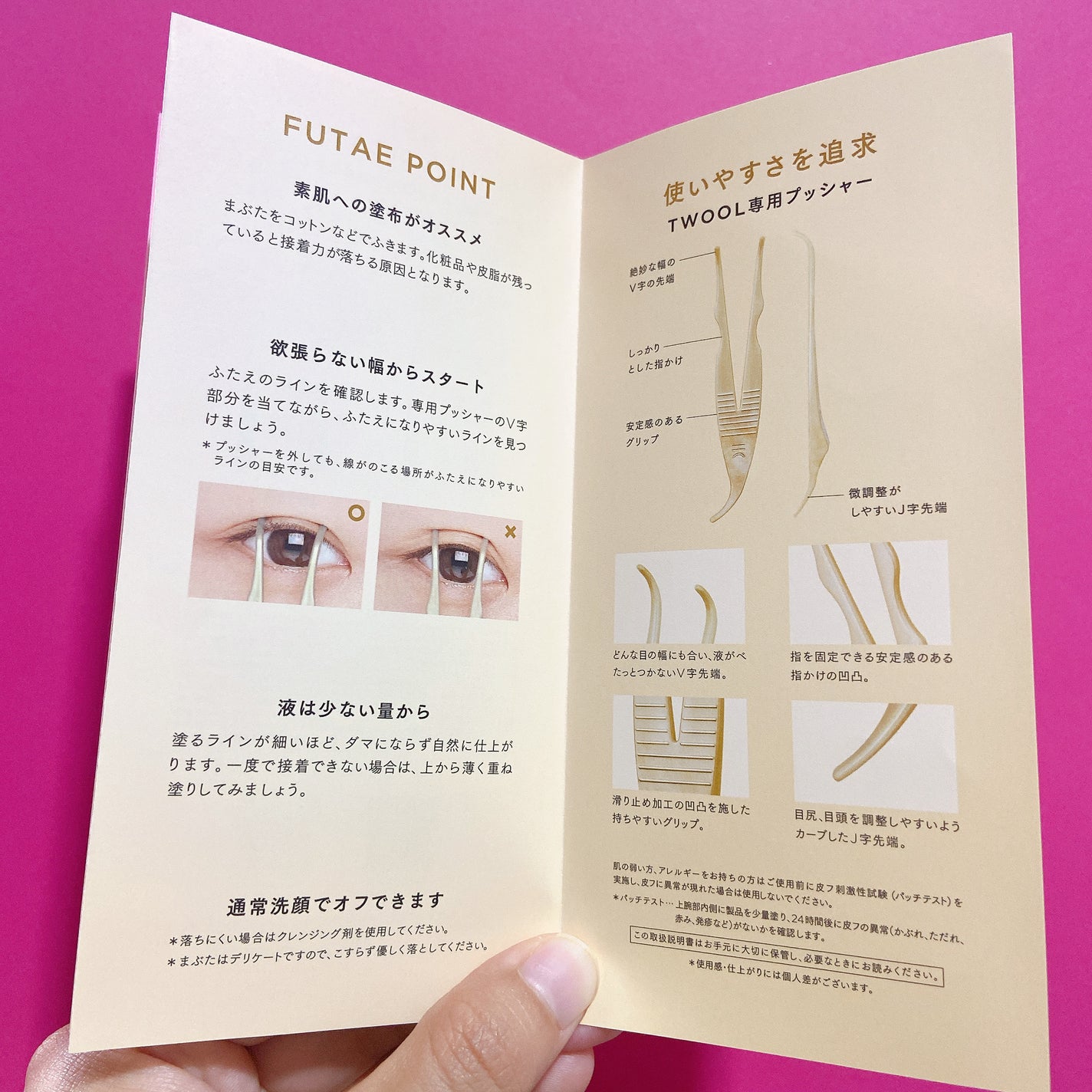 TWOOL ããã«ã¢ã€ãªããã°ã«ãŒ/SHOBIDO/äºéãŸã¶ãçšã¢ã€ãã ã䜿ã£ãã¯ãã³ãïŒ6æç®ïŒ