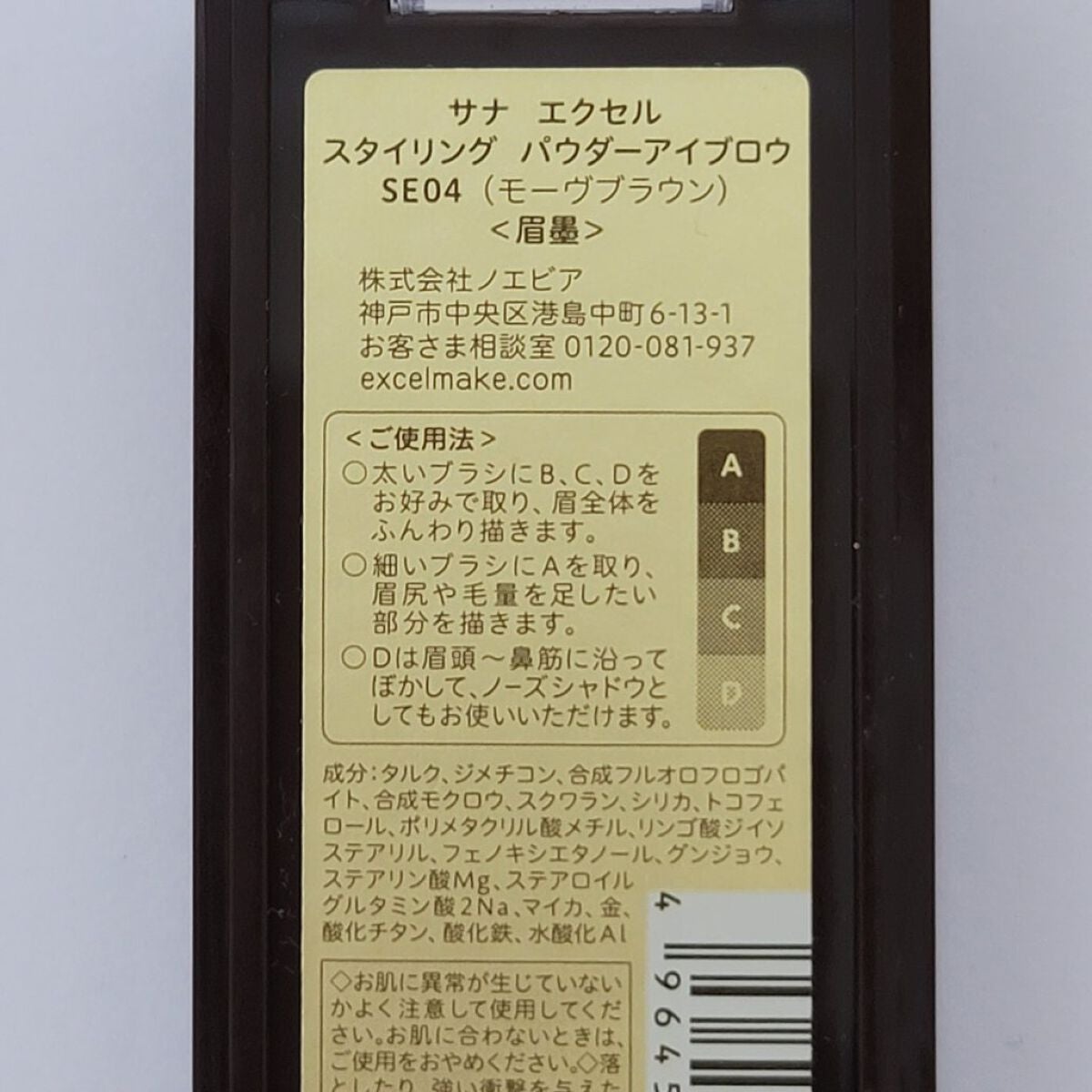 スタイリング パウダーアイブロウ/excel/パウダーアイブロウを使ったクチコミ(3枚目)