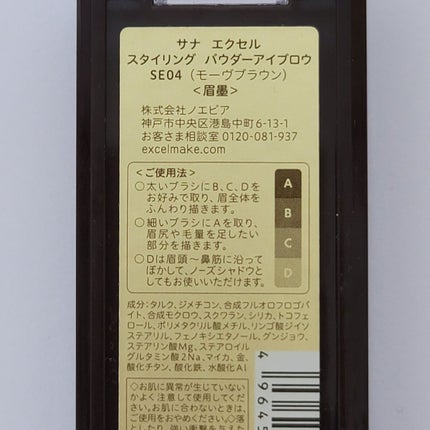 スタイリング パウダーアイブロウ/excel/パウダーアイブロウを使ったクチコミ(3枚目)