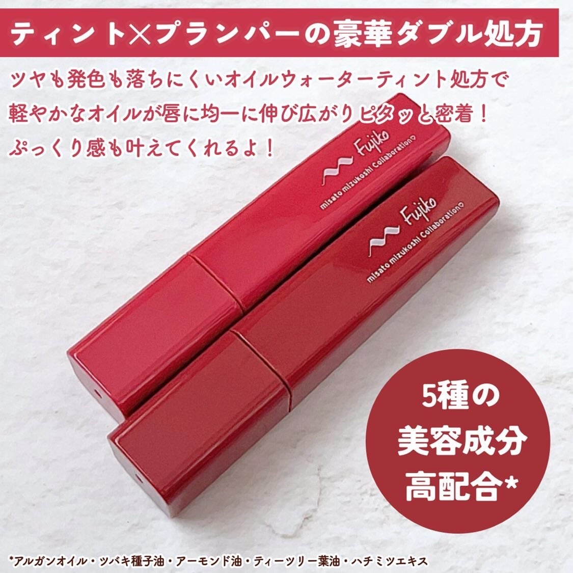 プランピーリップ/Fujiko/リップグロスを使ったクチコミ(3枚目)