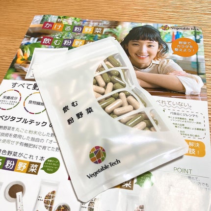 飲む粉野菜/ベジタブルテック/健康サプリメントを使ったクチコミ(2枚目)