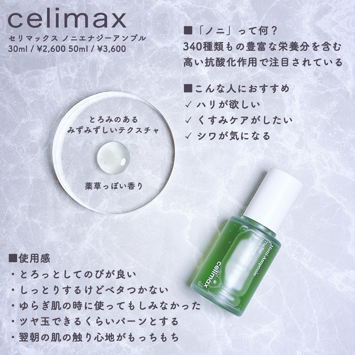Noni Ampule/celimax/美容液を使ったクチコミ（3枚目）