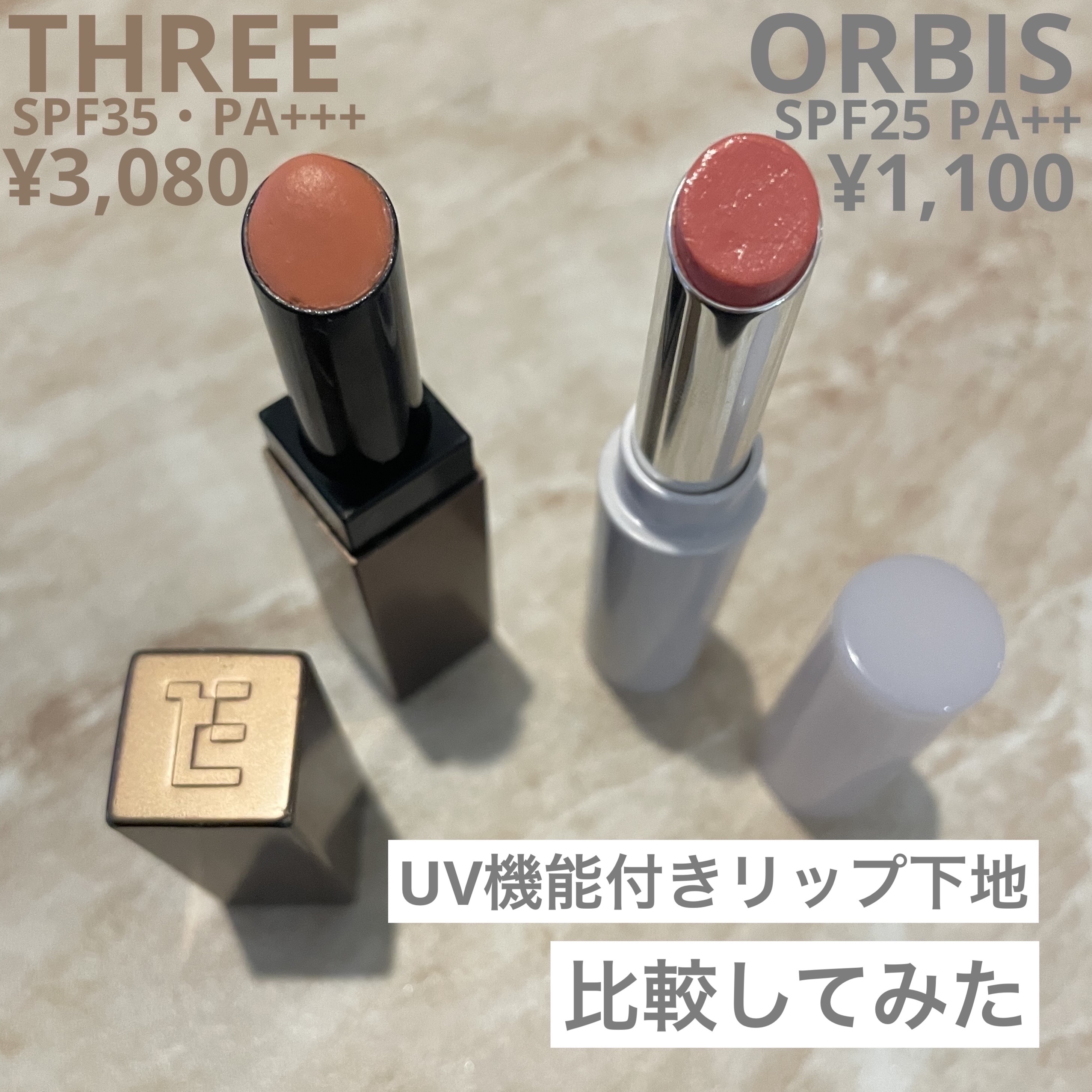 リップコンシャス プロテクター/THREE/リップクリームを使ったクチコミ（1枚目）