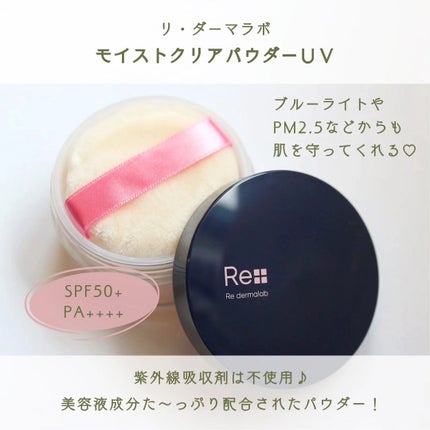 激安アウトレット通販 試してみた】モイストクリアパウダーUV dermalabのリアルな Re ベースメイク・フェイスメイク