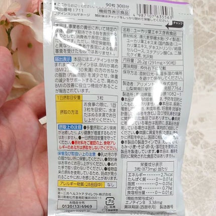 ir_uuy on LIPS 「リゲイン様から商品を提供いただき投稿しています。果糖の吸収抑制..」(2枚目)
