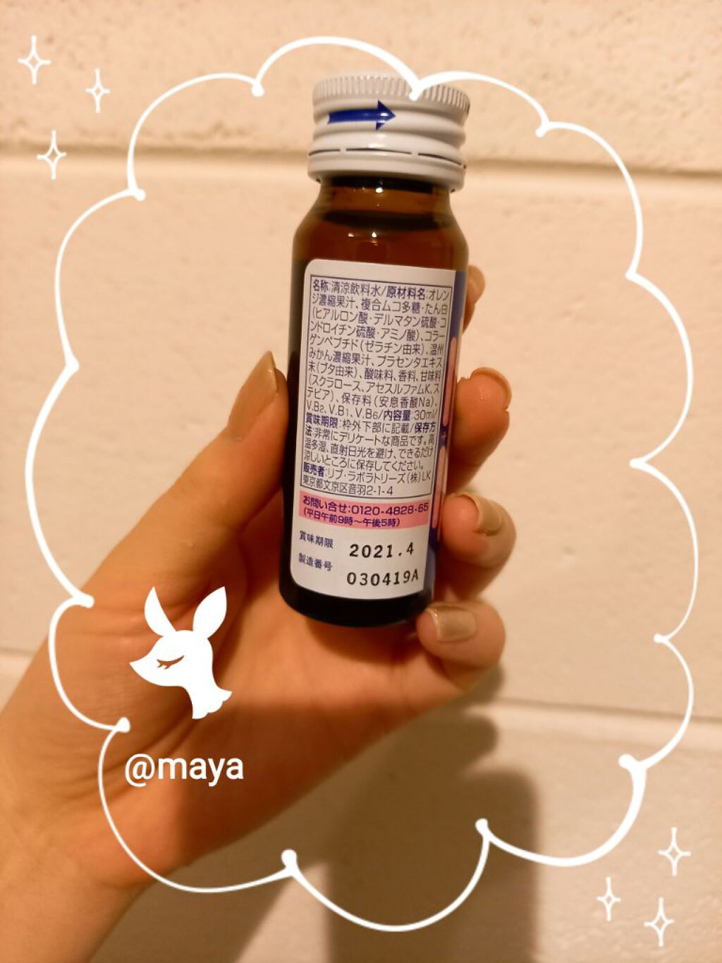 デルヒムコス EXドリンク/リブ・ラボラトリーズ/美容ドリンクを使ったクチコミ（2枚目）