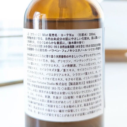 jote ♭2(フラット2)Mist 《金木犀の香り》/jote/ミスト状化粧水を使ったクチコミ(4枚目)