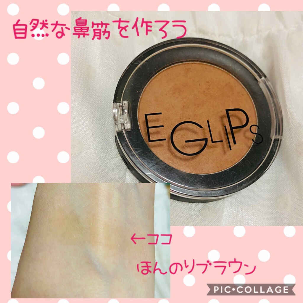 スリムフィットシェーディング/EGLIPS/シェーディングを使ったクチコミ(1枚目)