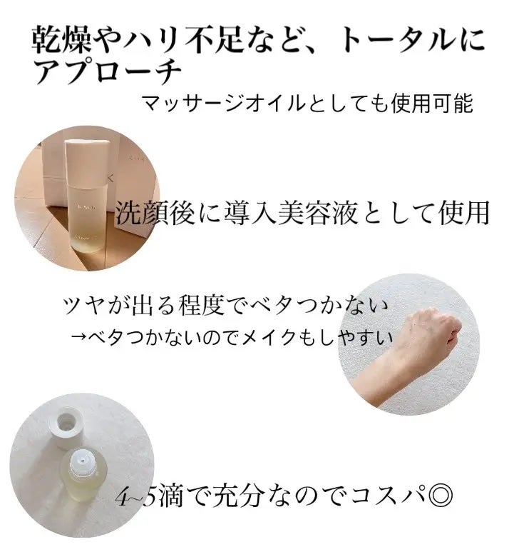 RMK Wトリートメントオイル/RMK/ブースター・導入液を使ったクチコミ(2枚目)