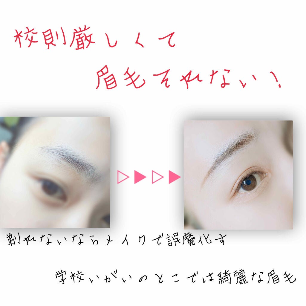 アイブロウマスカラ N/excel/眉マスカラを使ったクチコミ(1枚目)