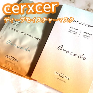 ディープモイスチャー マスク　(ケアクリーム付き)/cerXcer/シートマスク・パックを使ったクチコミ（1枚目）