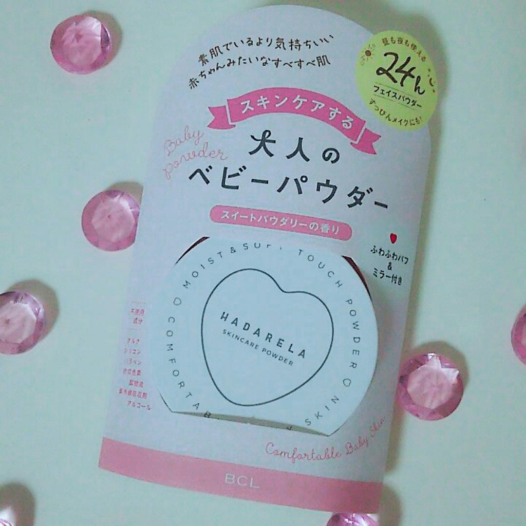スキンケアパウダー/ハダリラ/プレストパウダーを使ったクチコミ（1枚目）