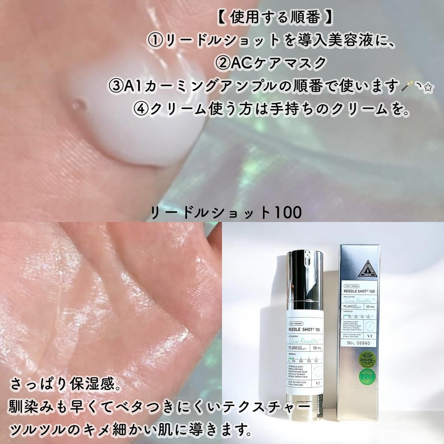 リードルショット100/VT/美容液を使ったクチコミ(5枚目)