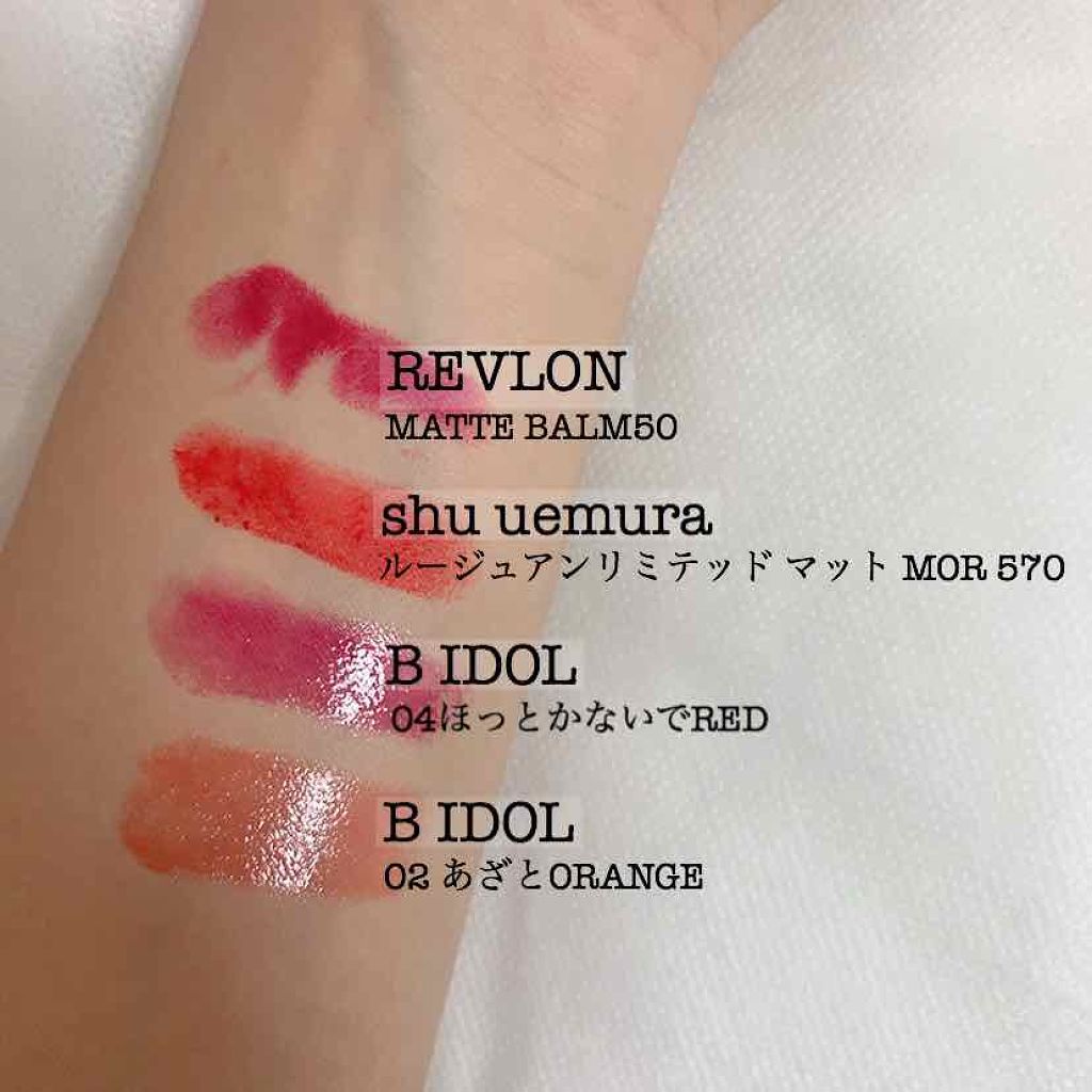 ルージュ アンリミテッド マット/shu uemura/口紅を使ったクチコミ（2枚目）