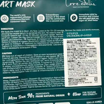 【ふみちゃん】フォロバ💯@全身鰹節ちゃん。 on LIPS 「コエタスのキャンペーンで頂いた商品のレポです🫧今回レポしたスキ..」(5枚目)