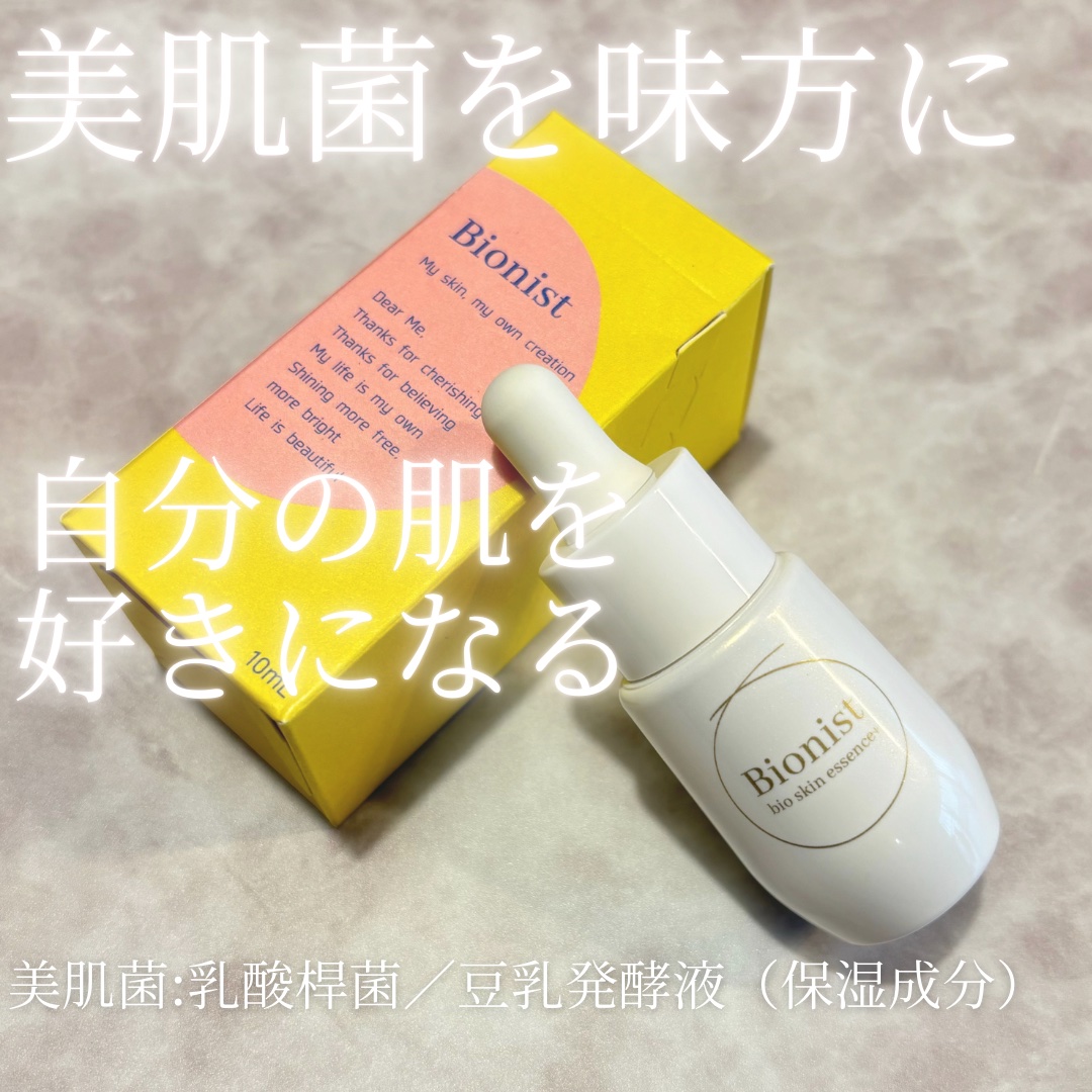 バイオスキンエッセンスプラス 30ml/Bionist (ビオニスト)/美容液を使ったクチコミ（1枚目）
