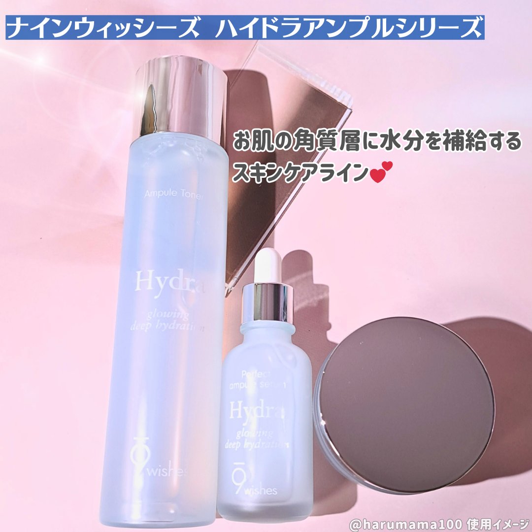 ハイドラアンプルⅡ/9Wishes/美容液を使ったクチコミ（2枚目）