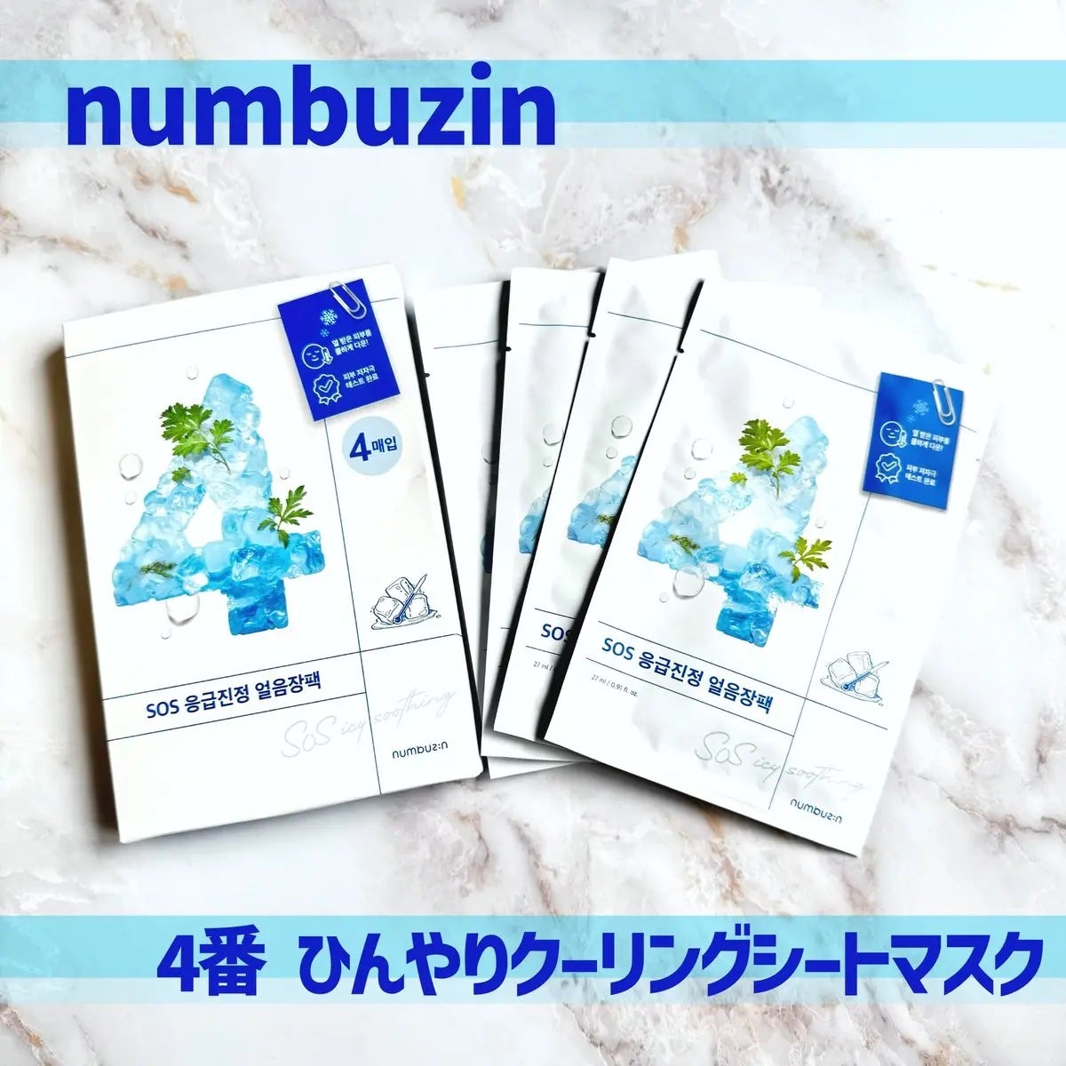 4番 ひんやりクーリングシートマスク/numbuzin/シートマスク・パックを使ったクチコミ(1枚目)