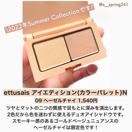 エテュセ アイエディション(カラーパレット)/ettusais/アイシャドウパレットを使ったクチコミ(2枚目)