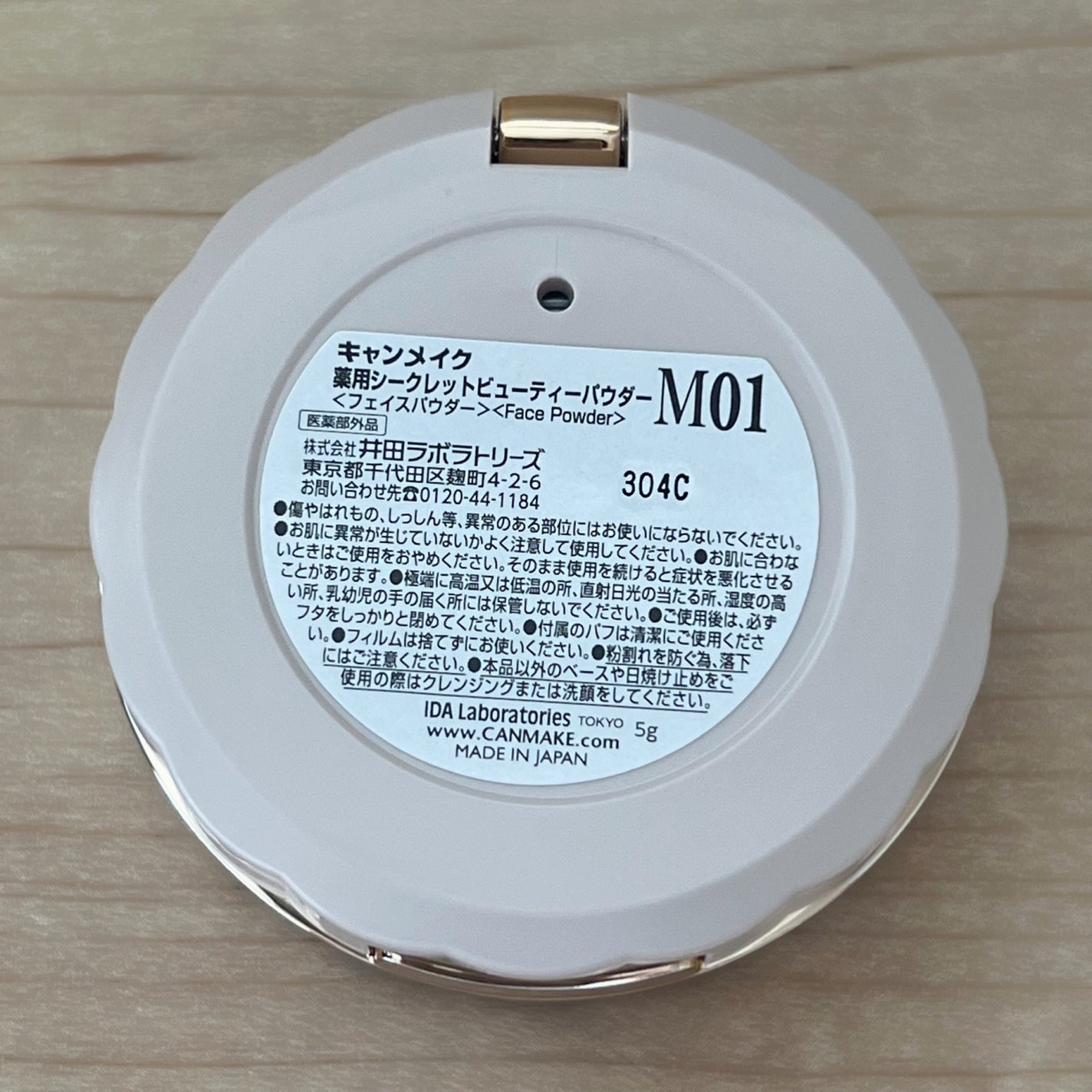 薬用シークレットビューティーパウダー/キャンメイク/フェイスパウダーを使ったクチコミ(4枚目)