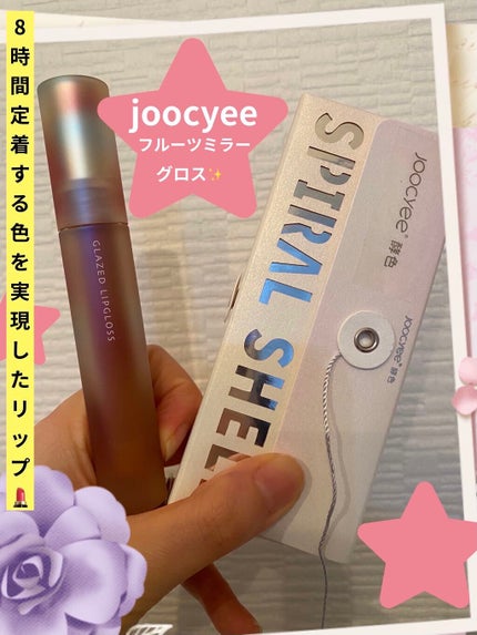フルーツミラーリップグロス/Joocyee/リップグロスを使ったクチコミ(1枚目)