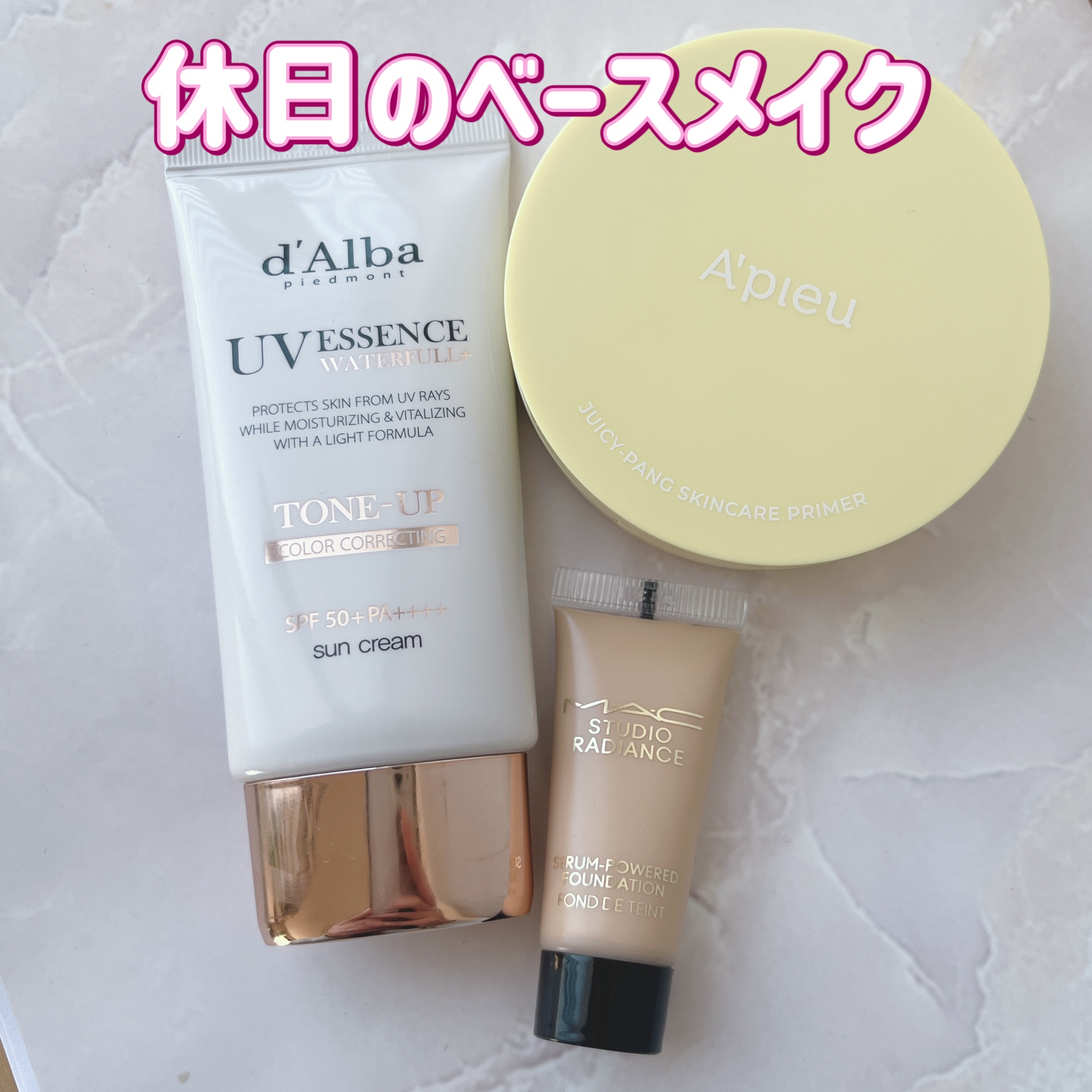 ジューシーパン スキンケアプライマー/A’pieu/化粧下地を使ったクチコミ（1枚目）