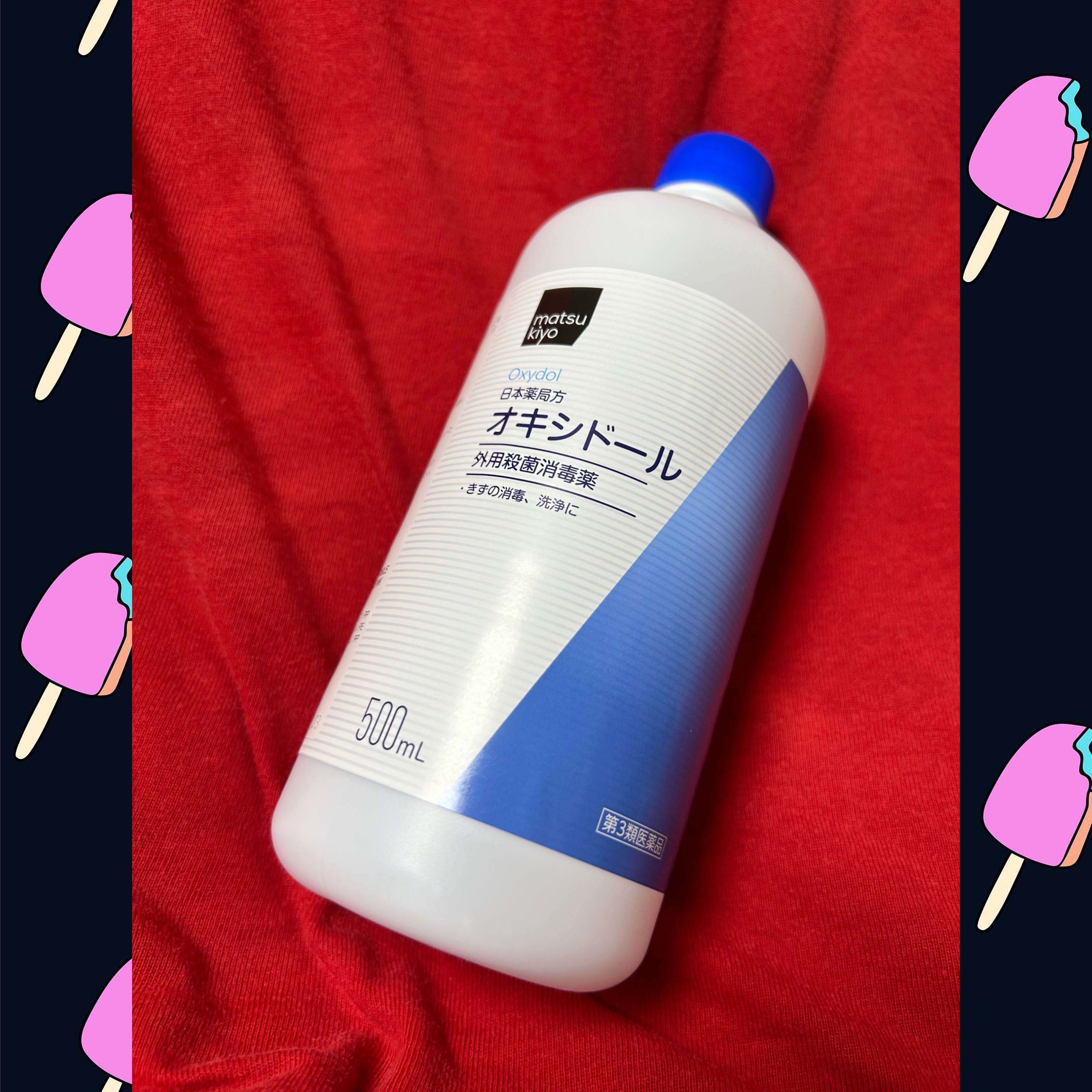 オキシドール/matsukiyo/その他を使ったクチコミ（1枚目）