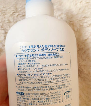 ボディソープ 本体 550ml【旧】/カウブランド無添加/ボディソープを使ったクチコミ（2枚目）