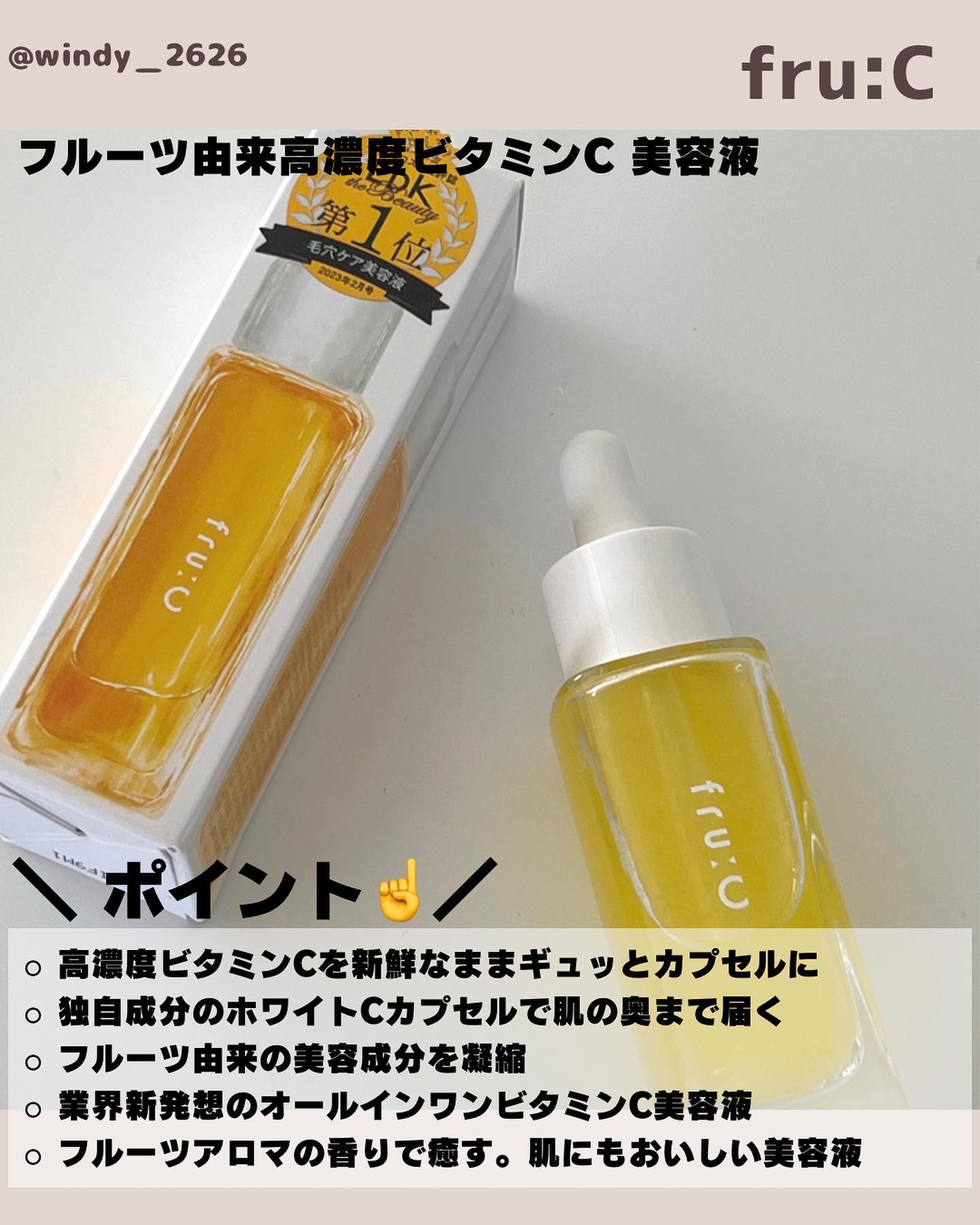 フルーシー ビタミンC カプセルエッセンス美容液 28ml 2個 - 基礎化粧品