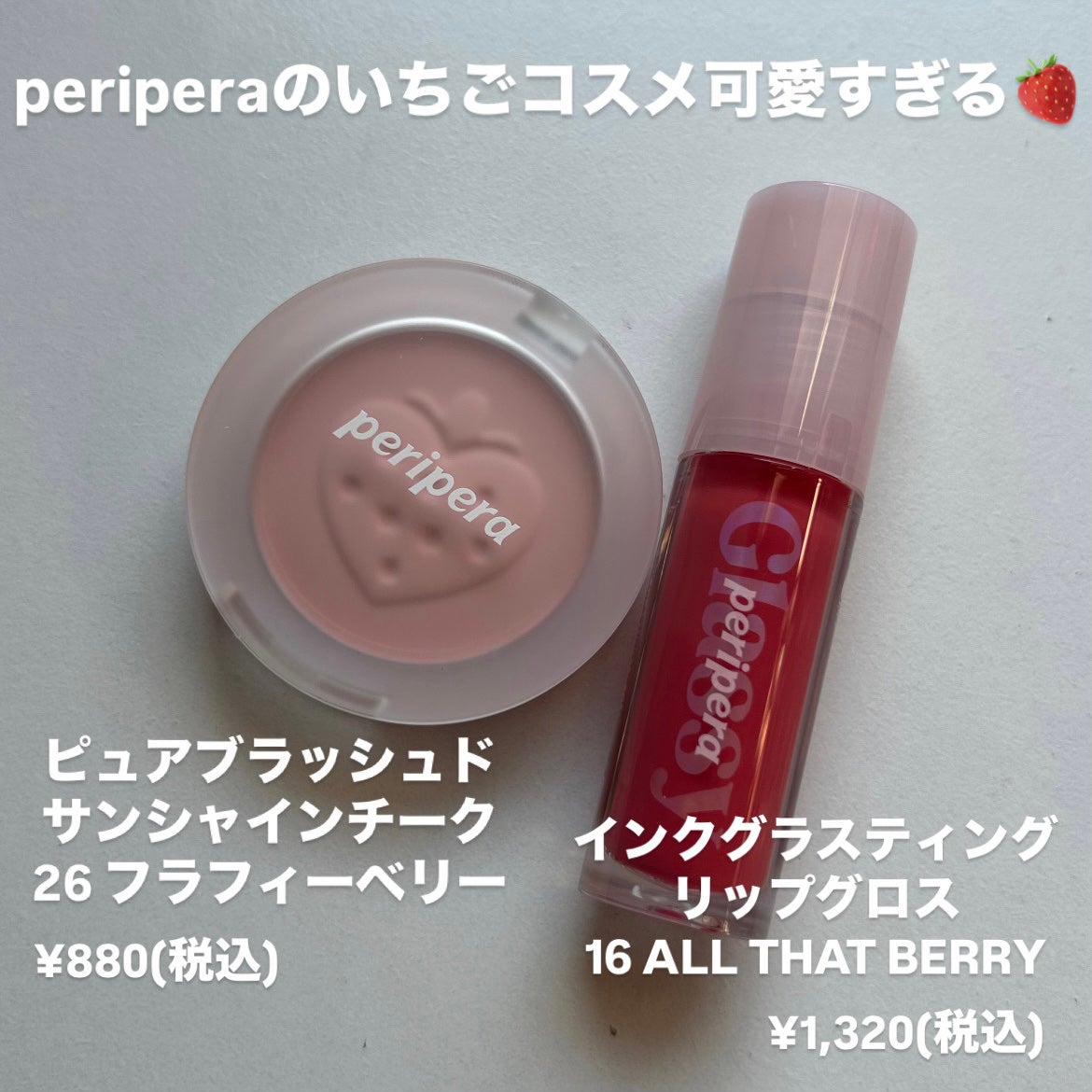ピュア ブラッシュド サンシャイン チーク/PERIPERA/パウダーチークを使ったクチコミ(2枚目)