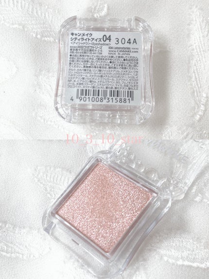 シティライトアイズ/キャンメイク/アイシャドウを使ったクチコミ(2枚目)