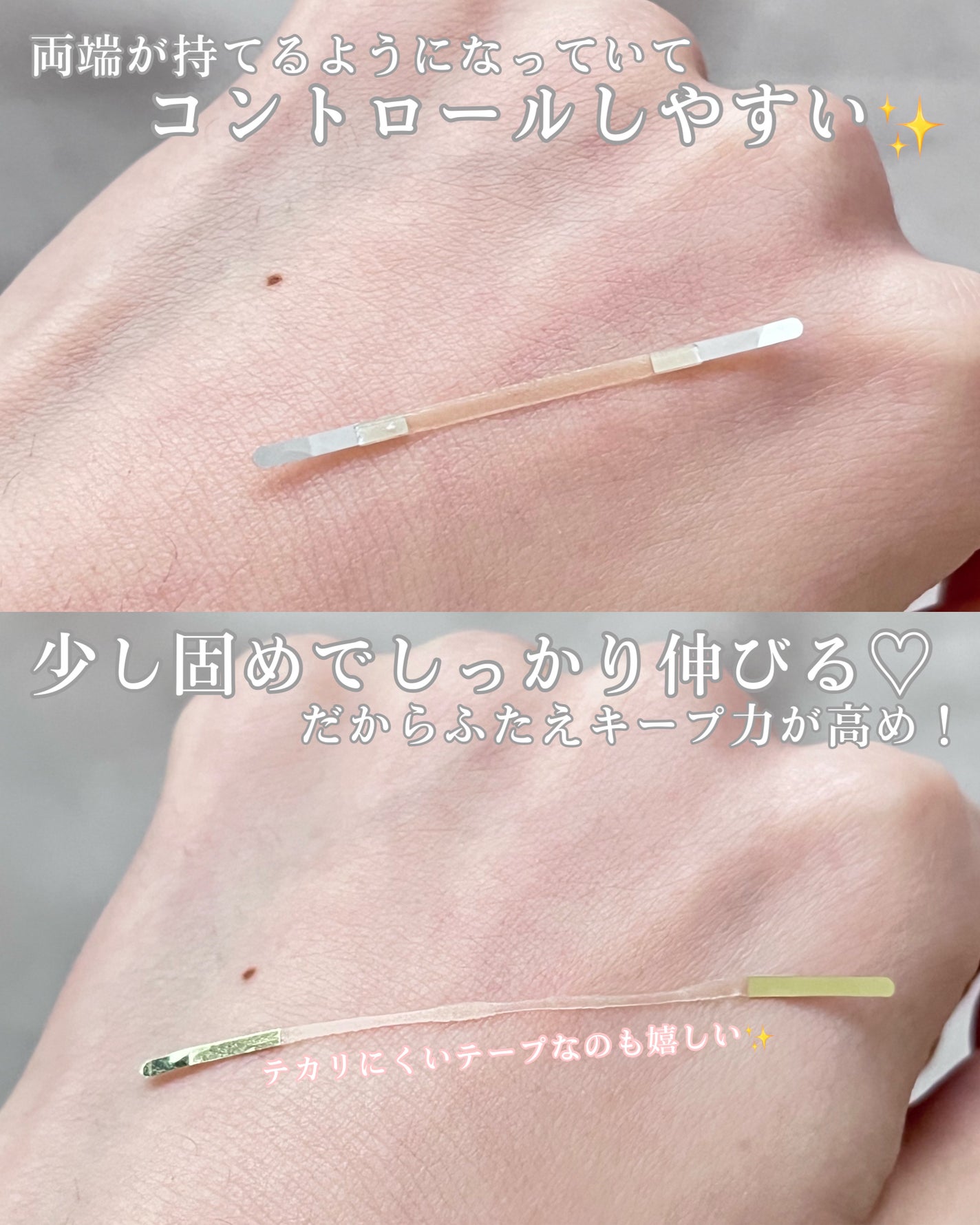 マイクロファイバー /ビー・エヌ/二重まぶた用アイテムを使ったクチコミ(3枚目)