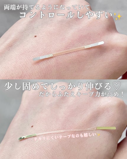 マイクロファイバー /ビー・エヌ/二重まぶた用アイテムを使ったクチコミ(3枚目)